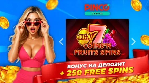 PINCO Screenshot